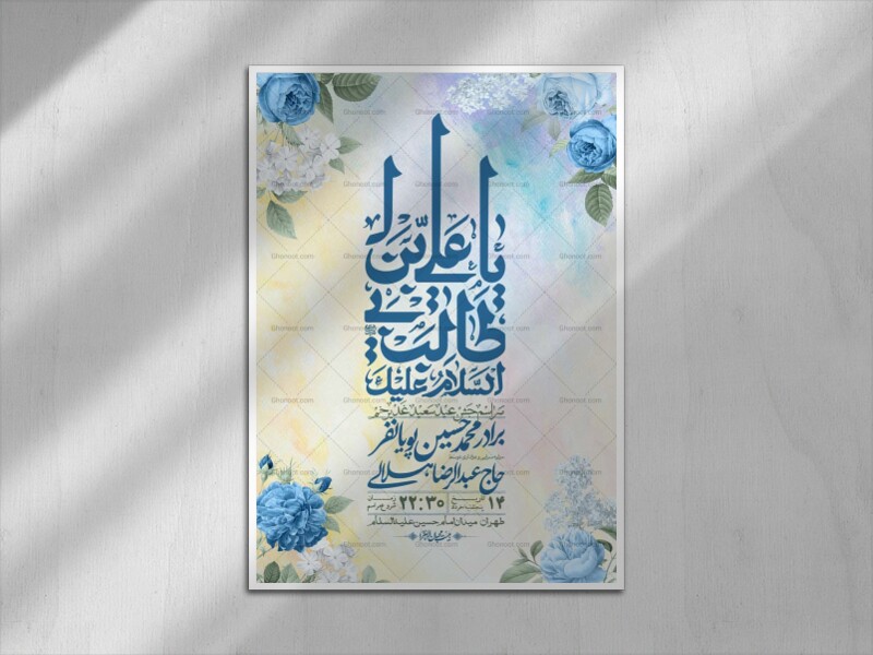 اطلاعیه-باکیفیت-ولایه-باز-عیدغدیر+-استوری