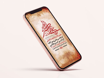 طرح-عزاداری-شب-هشتم-محرم