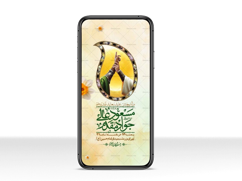 استوری-باکیفیت-ولایه-باز-عیدغدیر