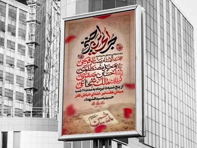 لایه-باز-دهه-اول-محرم