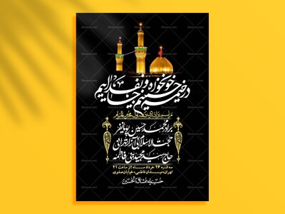 اطلاعیه-با-کیفیت-لایه-باز-محرم-+-استوری-لایه-باز-محرم