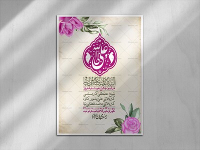 اطلاعیه-باکیفیت-ولایه-باز-عیدغدیر+-استوری