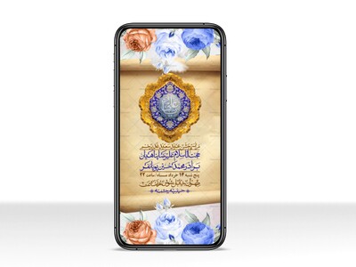 استوری-باکیفیت-ولایه-باز-عیدغدیر