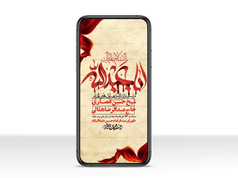 استوری-با-کیفیت-لایه-باز-محرم