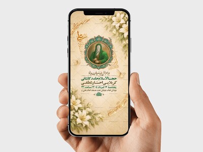 طرح-اطلاعیه-لایه-باز-جشن-عید-غدیر-خم-
