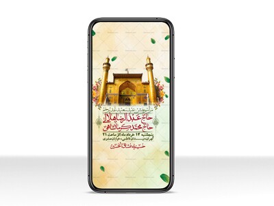 استوری-باکیفیت-ولایه-باز-عیدغدیر