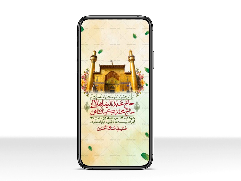 استوری-باکیفیت-ولایه-باز-عیدغدیر