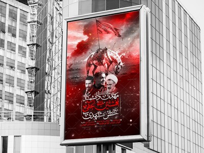 اطلاعیه-لایه-باز-شهادت-دهه-اول-محرم