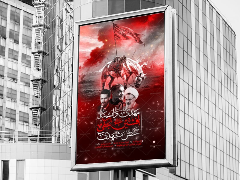 اطلاعیه-لایه-باز-شهادت-دهه-اول-محرم
