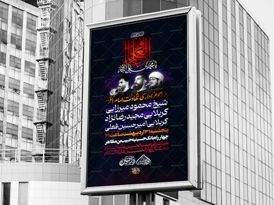 طرح-لایه-باز-اطلاعیه-شهادت-امام-باقر(ع)