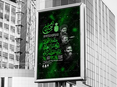 اطلاعیه-لایه-باز-عزاداری-دهه-اول-محرم-الحرام-+-استوری