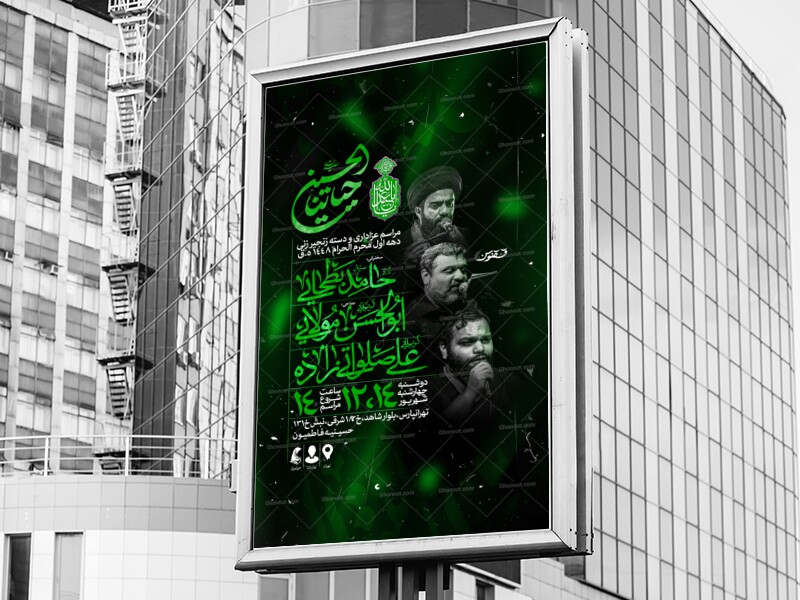 اطلاعیه-لایه-باز-عزاداری-دهه-اول-محرم-الحرام-+-استوری
