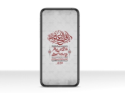 استوری-لایه-باز-شهادت-امام-محمد-باقر-ع-