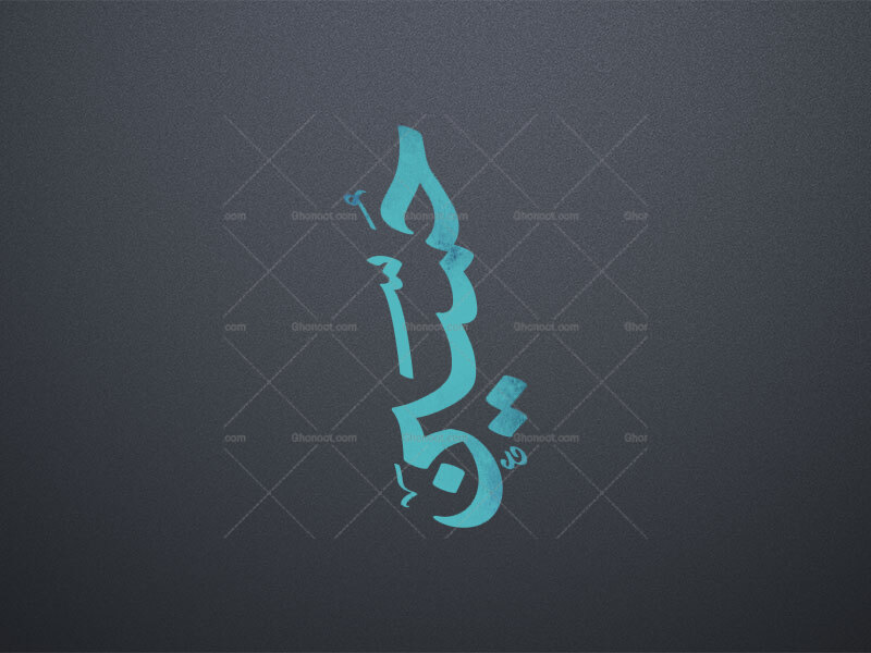 تایپوگرافی-حسین-ع