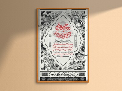 طرح-لایه-باز-عزاداری-دهه-اول-محرم-+-استوری-