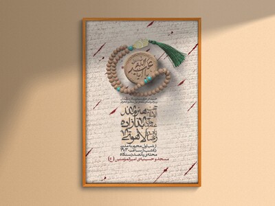 اطلاعیه-لایه-بازمحرم-الحرام