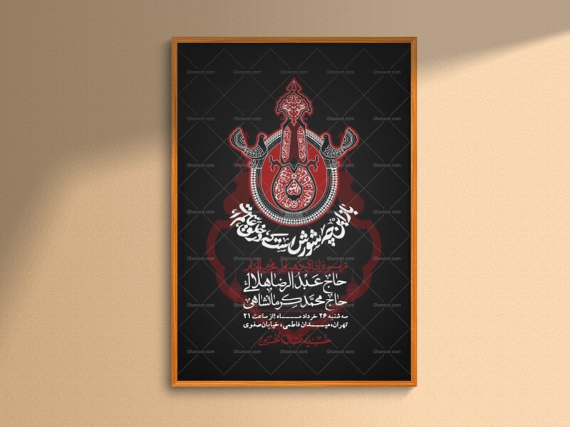 اطلاعیه-با-کیفیت-لایه-باز-محرم-+-استوری-لایه-باز-محرم