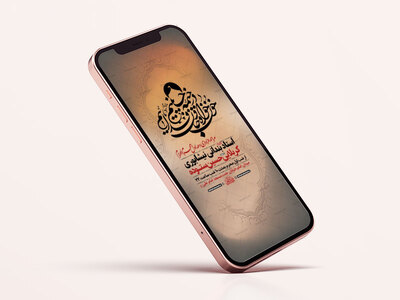 طرح-اطلاعیه-عزاداری-دهه-اول-محرم
