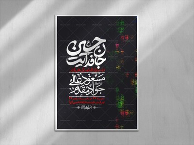 اطلاعیه-با-کیفیت-لایه-باز-محرم-+-استوری-لایه-باز-محرم