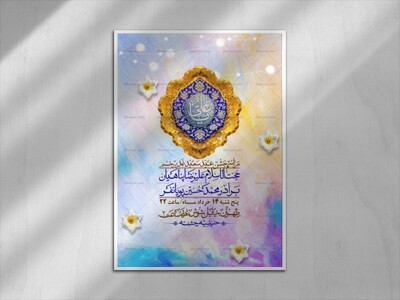 اطلاعیه-باکیفیت-ولایه-باز-عیدغدیر+-استوری