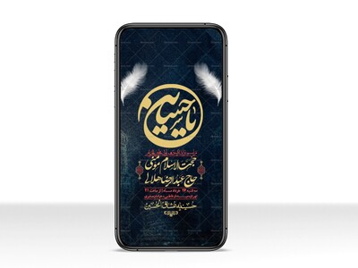 استوری-با-کیفیت-لایه-باز-محرم