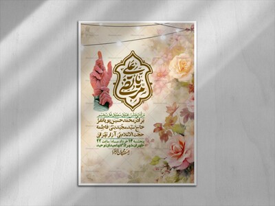 اطلاعیه-باکیفیت-ولایه-باز-عیدغدیر+-استوری