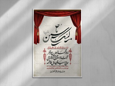 اطلاعیه-با-کیفیت-لایه-باز-محرم-+-استوری-لایه-باز-محرم