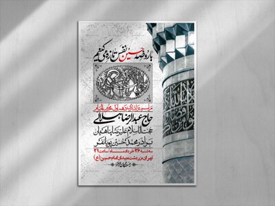 اطلاعیه-با-کیفیت-لایه-باز-محرم-+-استوری-لایه-باز-محرم