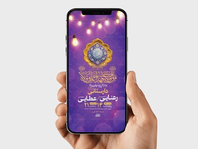 طرح-لایه-باز-جشن-عید-غدیر-خم