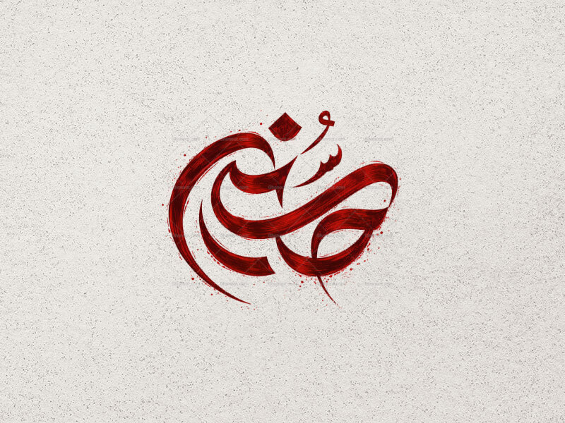 تایپوگرافی-حسین-علیه-السلام