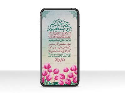 استوری-باکیفیت-ولایه-باز-عیدغدیر
