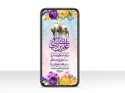 استوری-باکیفیت-ولایه-باز-عیدغدیر