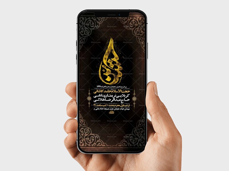 طرح-لایه-باز-عزاداری-دهه-اول-محرم