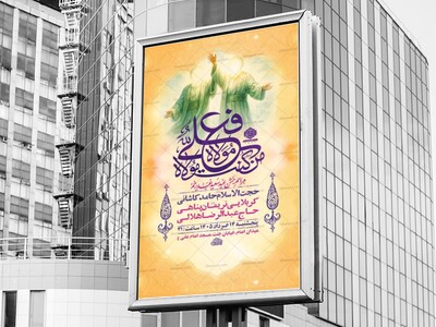 طرح-لایه-باز-جشن-عید-غدیر-خم-+-استوری-