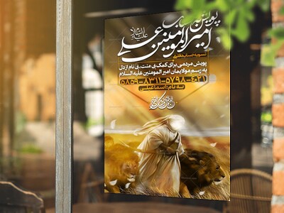 عید-غدیر