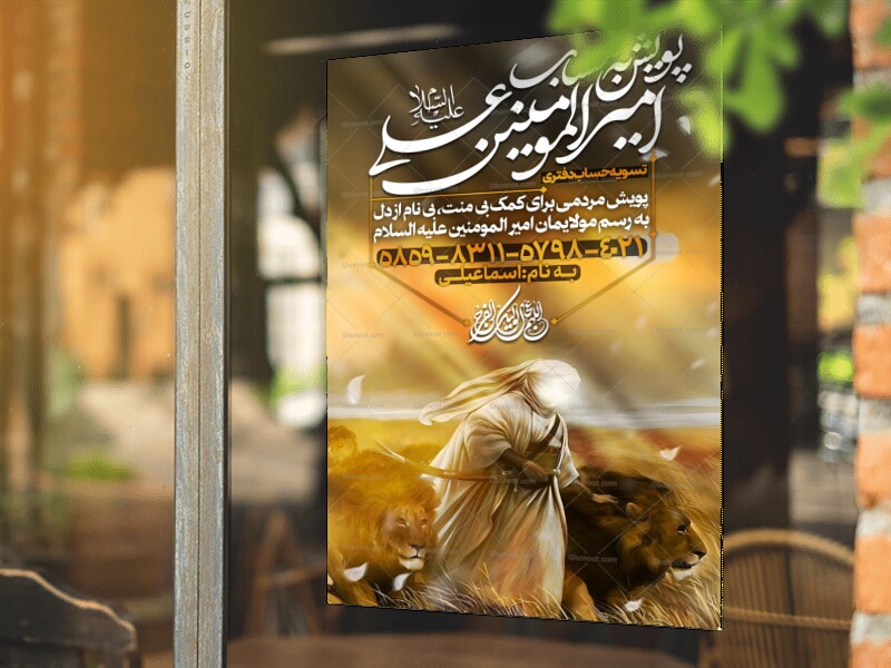 عید-غدیر