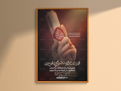 طرح-لایه-باز-شهادت-حضرت-مسلم