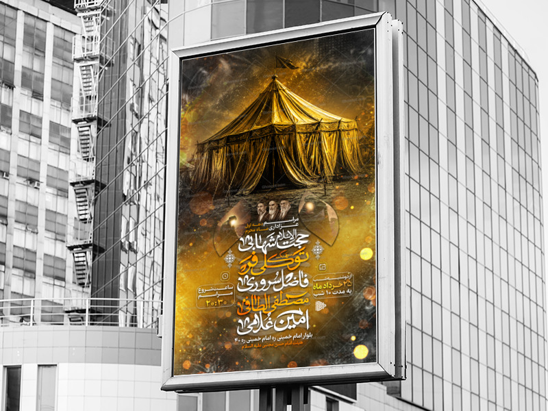 اطلاعیه-لایه-باز-محرم