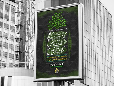 جلسه-هفتگی-و-شهادت-میثم-تمار