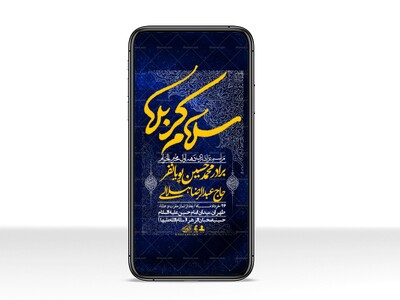 استوری-با-کیفیت-لایه-باز-محرم