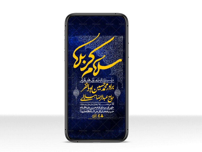 استوری-با-کیفیت-لایه-باز-محرم