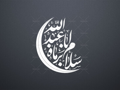 سلام-بر-ماه-ابا-عبدالله-