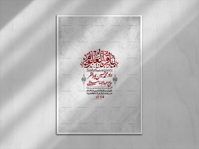 اطلاعیه-لایه-باز-شهادت-امام-محمد-باقر+-استوری-فضای-مجازی