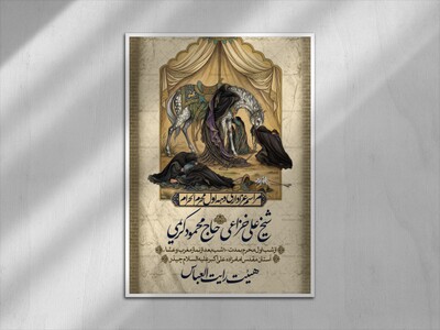 دهه-اول-محرم