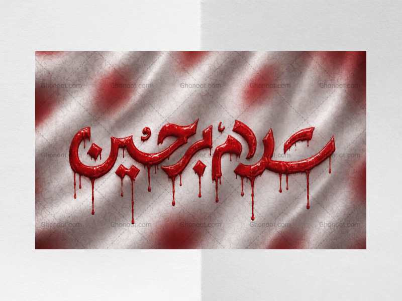 طرح-کتیبه-سلام-بر-حسین-ویژه-ابعاد-مختلف