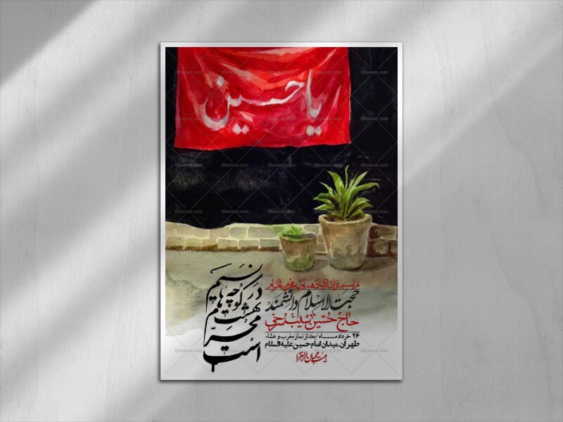 اطلاعیه-با-کیفیت-لایه-باز-محرم-+-استوری-لایه-باز-محرم