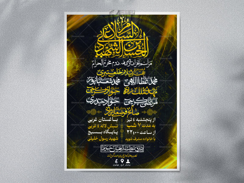 مراسم-عزاداری-دهه-دوم-محرم-الحرام