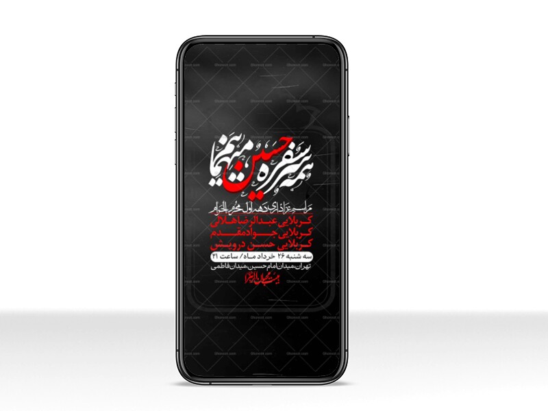 استوری-با-کیفیت-لایه-باز-محرم