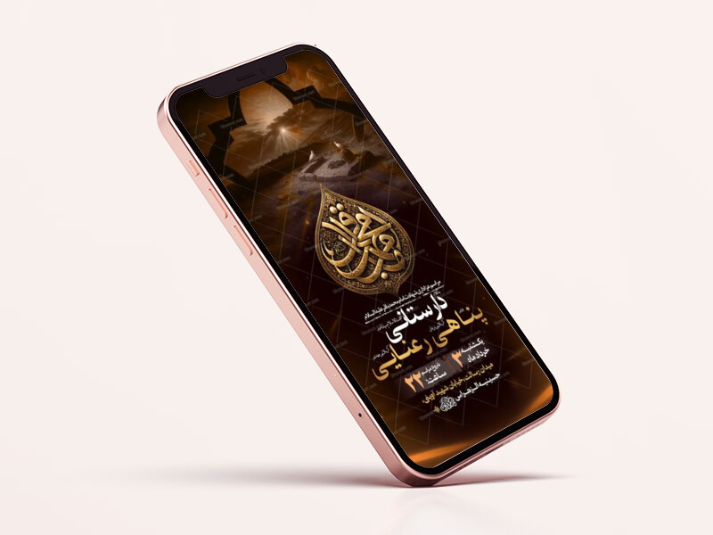 طرح-لایه-باز-شهادت-امام-محمد-باقر-ع