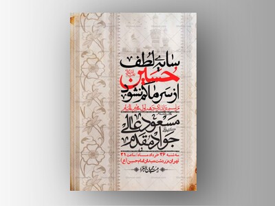 اطلاعیه-با-کیفیت-لایه-باز-محرم-+-استوری-لایه-باز-محرم